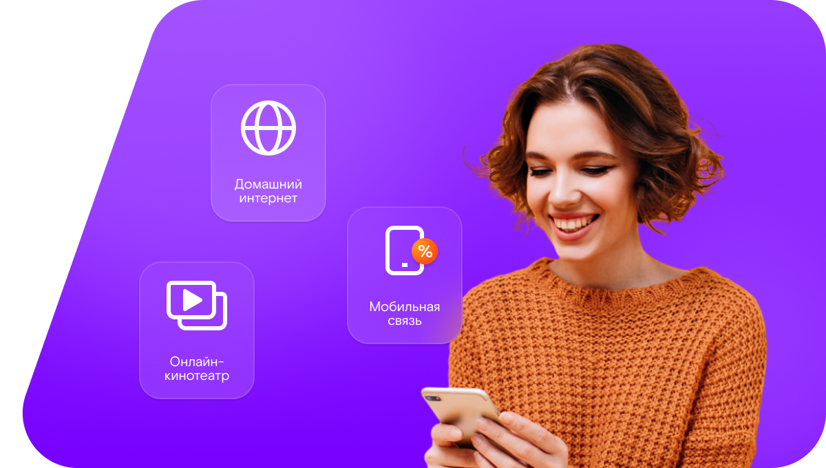 Промо-тарифы Ростелеком в&nbsp;деревня Иванчиха (Нижегородская область)